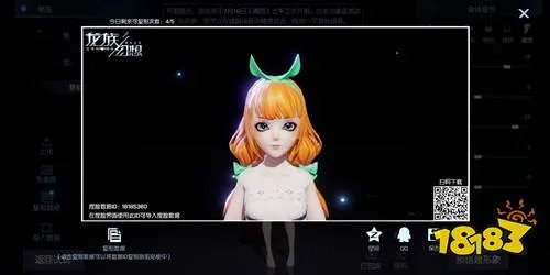 龙族幻想捏脸数据大全 多种体型好看捏脸一览