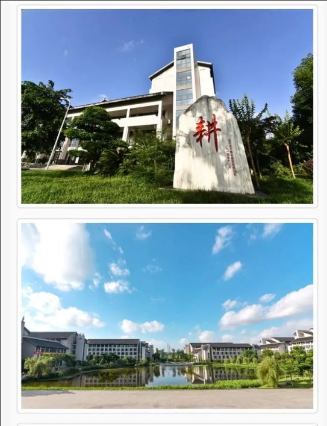 重庆职业学校哪个好？排名有了解的吗？