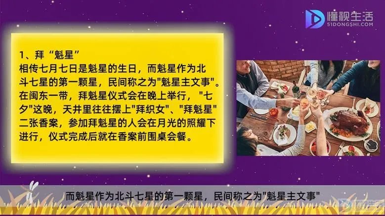 中国七夕节习俗