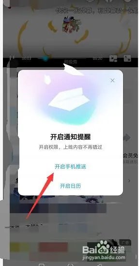江苏卫视天猫618晚会直播观看方法！