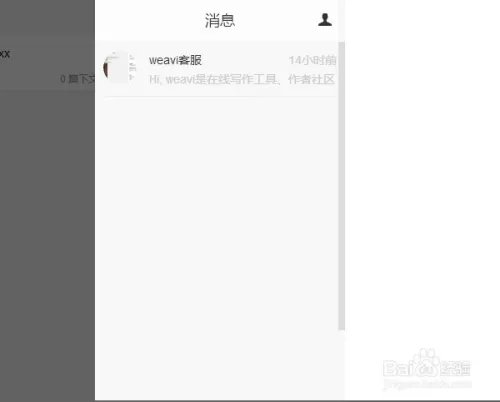如何优雅地玩转Weavi？