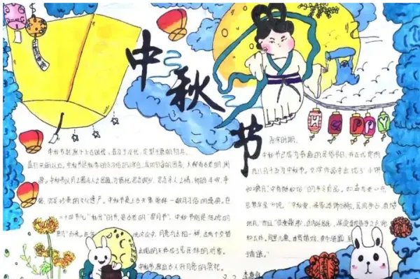 一二年级简单漂亮的中秋节手抄报