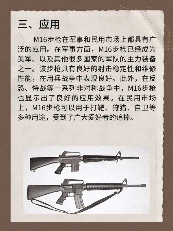 M16步枪有哪些特点？