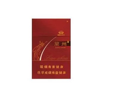 兰州香烟价格表一览 2020兰州香烟最新报价