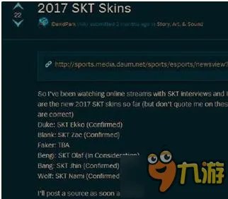 《lol》S6世界总决赛faker冠军皮肤皮肤曝光