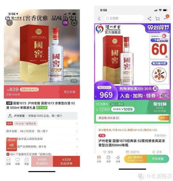 拼多多上的酒敢买吗？