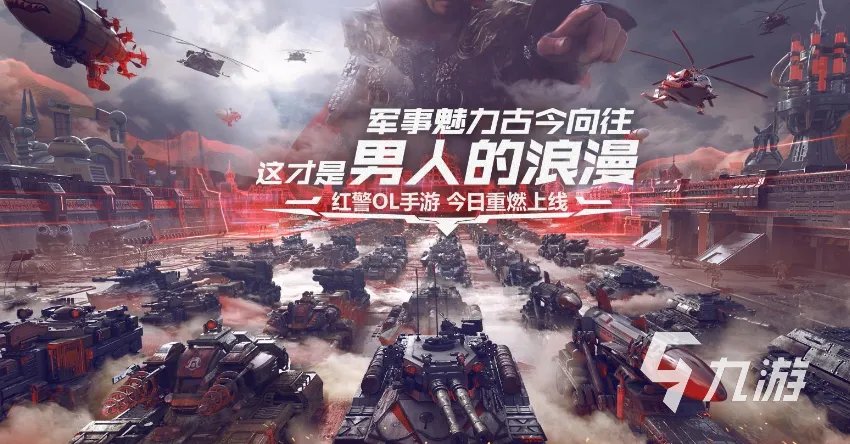 类似战争游戏红龙的游戏有哪些 好玩的战争策略类型游戏推荐2023