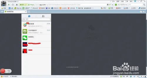 微信网页版登录