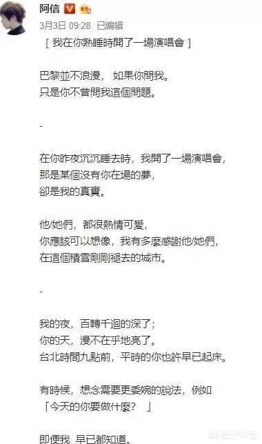 为什么蔡依林会和五月天阿信传绯闻？你觉得他们般配吗？