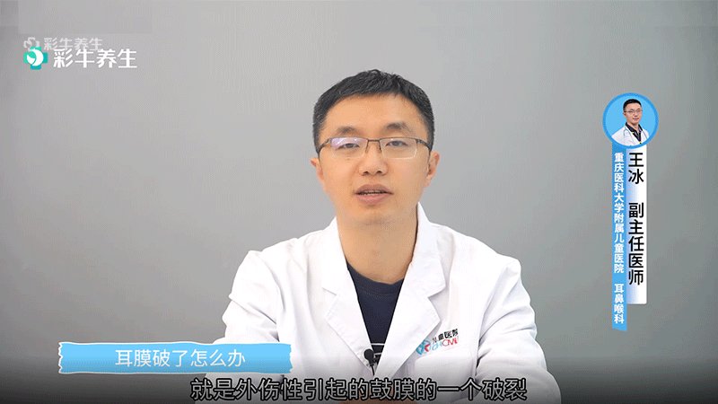 耳膜破了怎么办