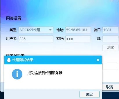 谁知道QQ代理服务器怎么弄？