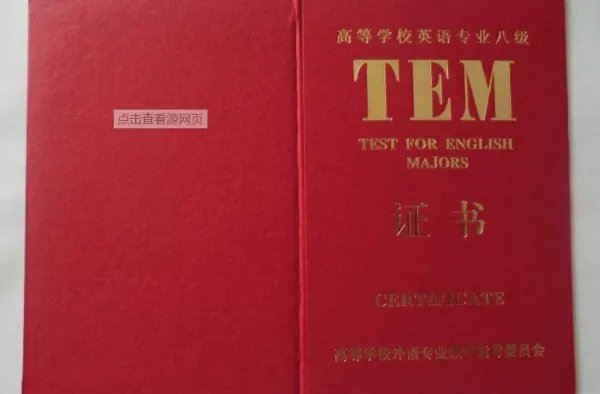 怎样查询英语专业八级证书啊?