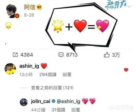 为什么蔡依林会和五月天阿信传绯闻？你觉得他们般配吗？