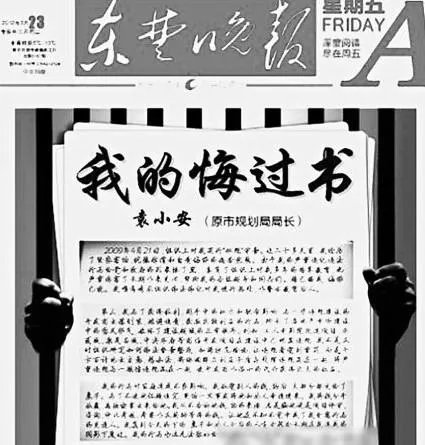 东楚晚报的介绍