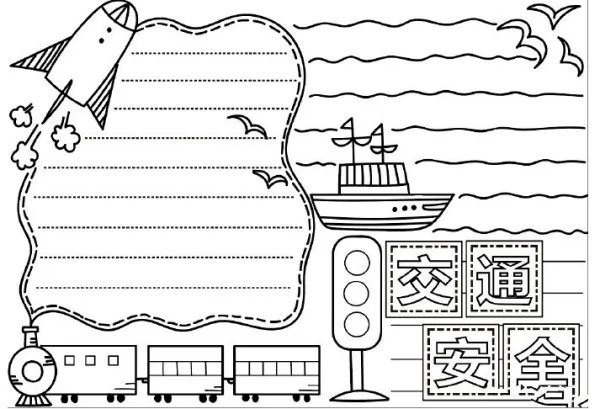 我们开学了手抄报