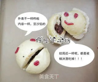【西安】可爱豆沙包