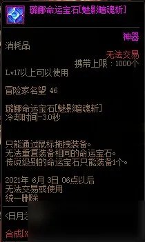 《DNF》4月22日更新内容一览 4月22日更新日志