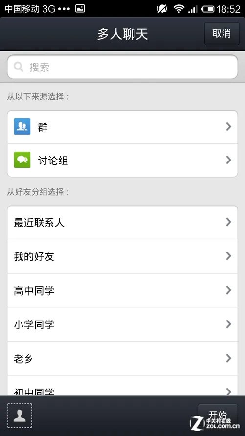 专为低端机打造 低配手机QQ轻聊版评测