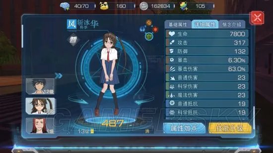 魔法禁书目录风斩冰华加点羁绊与使用技巧分享 风斩冰华怎么用