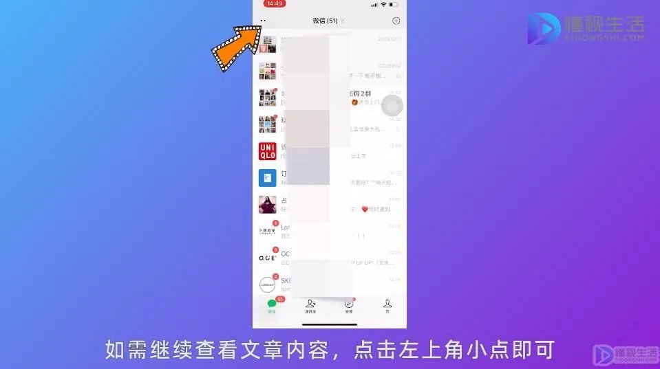 微信怎么打开浮窗功能