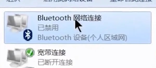 怎么打开笔记本电脑蓝牙 打开笔记本电脑蓝牙的详细步骤