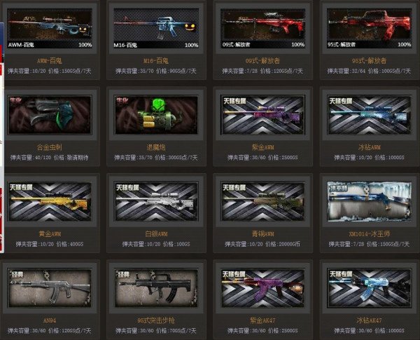 创世兵魂武器介绍