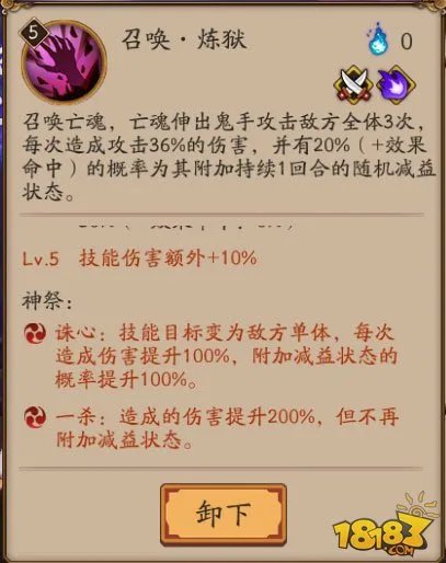 阴阳师神乐神祭技能一览 神乐御灵神祭说明