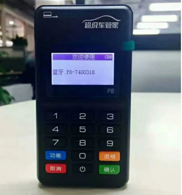 超级车管家违章机是骗人的吗?