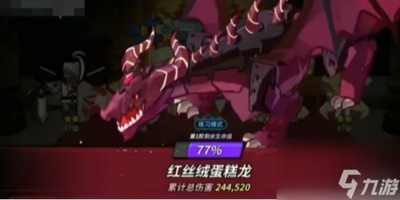 冲呀饼干人王国前期配方选择推荐