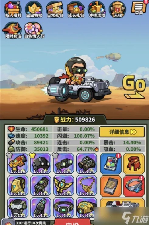 虫虫大作战2闪反流攻略 具体一览