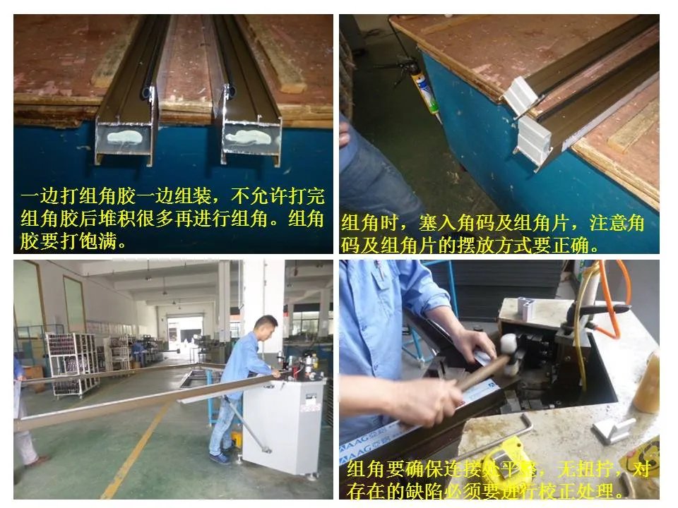 超全面铝合金门窗制作教程，学起来吧！