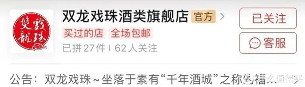 拼多多上的酒敢买吗？