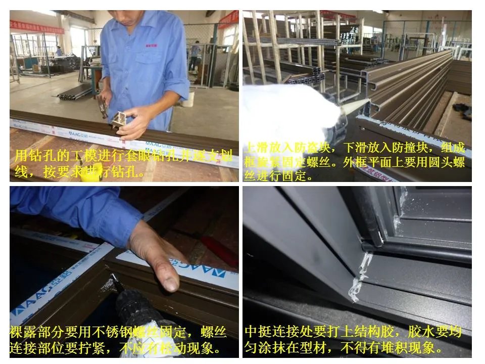 超全面铝合金门窗制作教程，学起来吧！