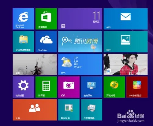 QQ for windows8在线