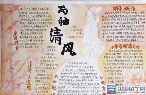 环保小卫士手抄报小学生