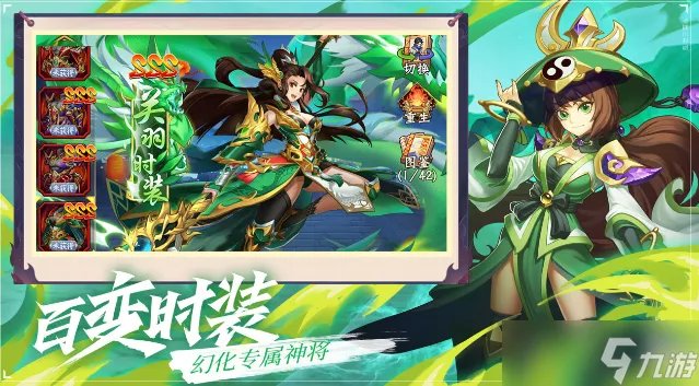 乱世三国志开局阵容搭配攻略