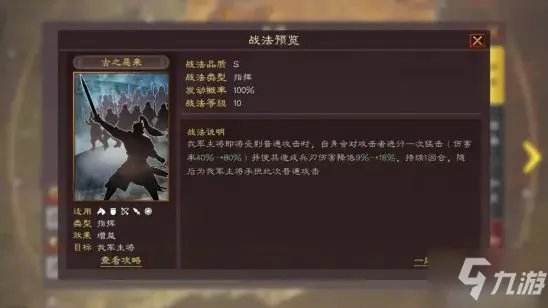 《三国志战略版》徐晃兵书选择 骑虎魏盾阵容怎么搭配