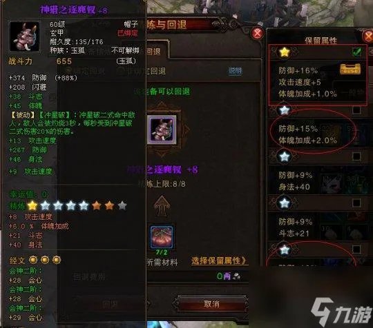 斗战神精修点在哪买