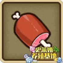 《牧羊人之心》大肉棒配方公式