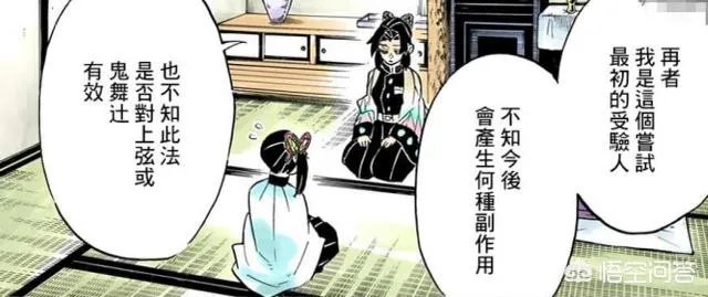 鬼灭之刃202话情报说了什么，炭之郎变回人了吗？