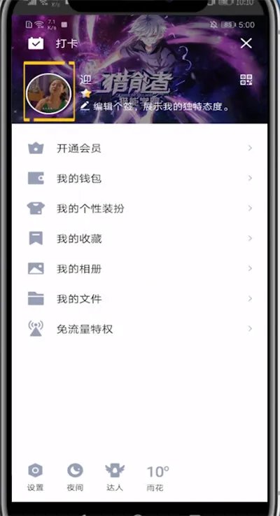 qq照片墙怎么隐藏