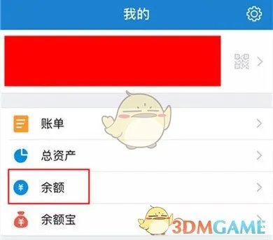 《淘宝网》使用微信支付方法教程