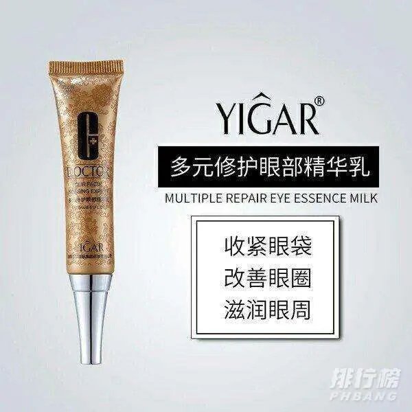 什么眼霜去黑眼圈效果好_2020黑眼圈眼霜排行榜前8强