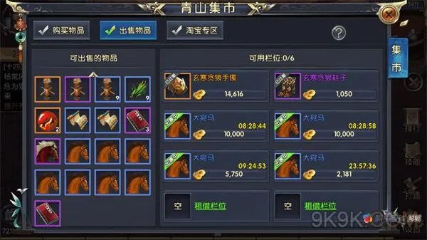 卧虎藏龙2马牌坐骑捕捉攻略 卧虎藏龙2马牌刷新坐标