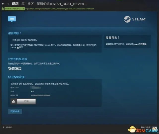 绝地求生怎么购买