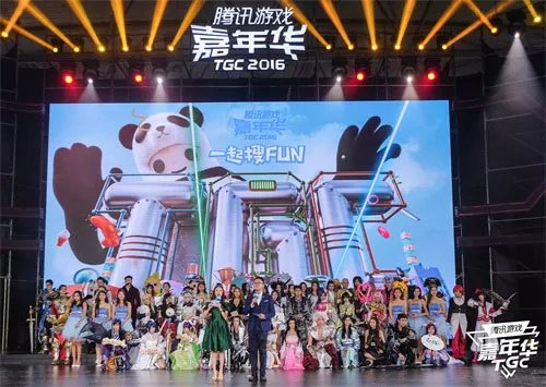 TGC2017官网上线|这一次，玩很大！