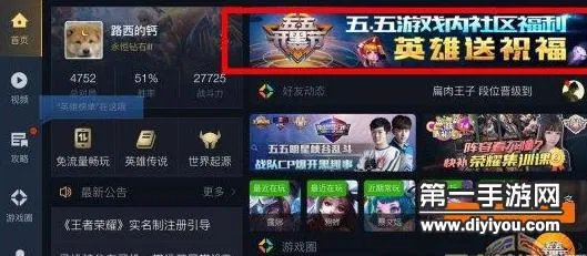 王者荣耀55开黑节免费获得孙尚香皮肤方法 很多人不知道