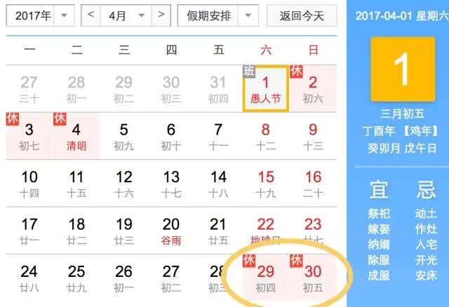 给你讲个恐怖故事：2017全年放假时间都赶上周末……