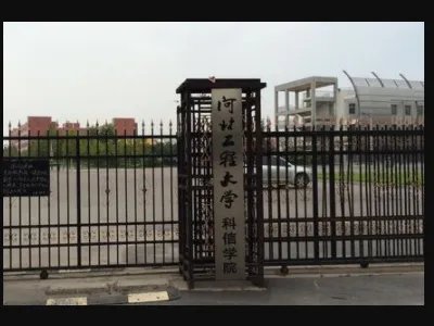 邯郸有哪些大学