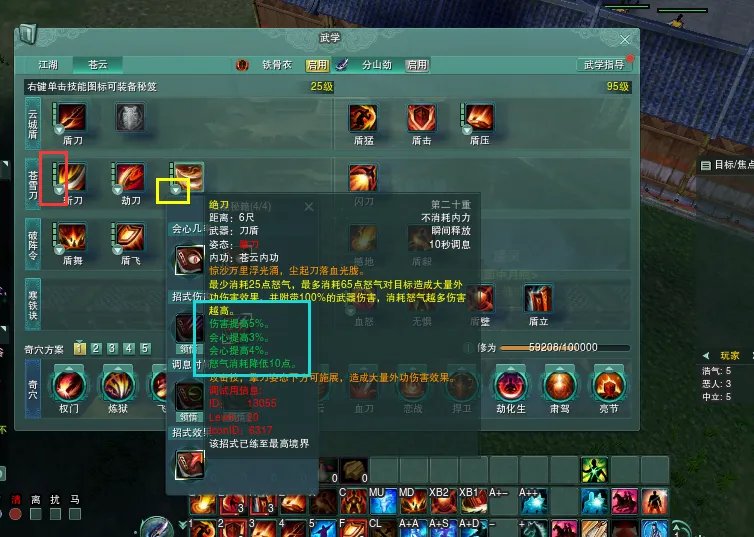 《剑网3》重制版苍云PVP分山新手攻略大全